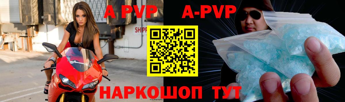 Арсеньев  A-PVP Соль  Alpha PVP СК КРИС  Альфа ПВП  Вход с VPN  APVP крисы CK 