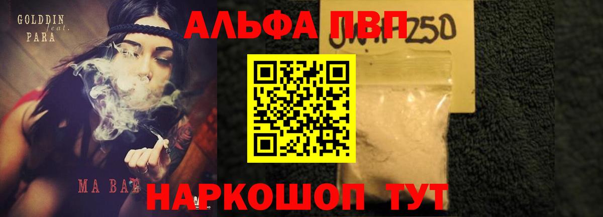 A-PVP крисы CK Арсеньев