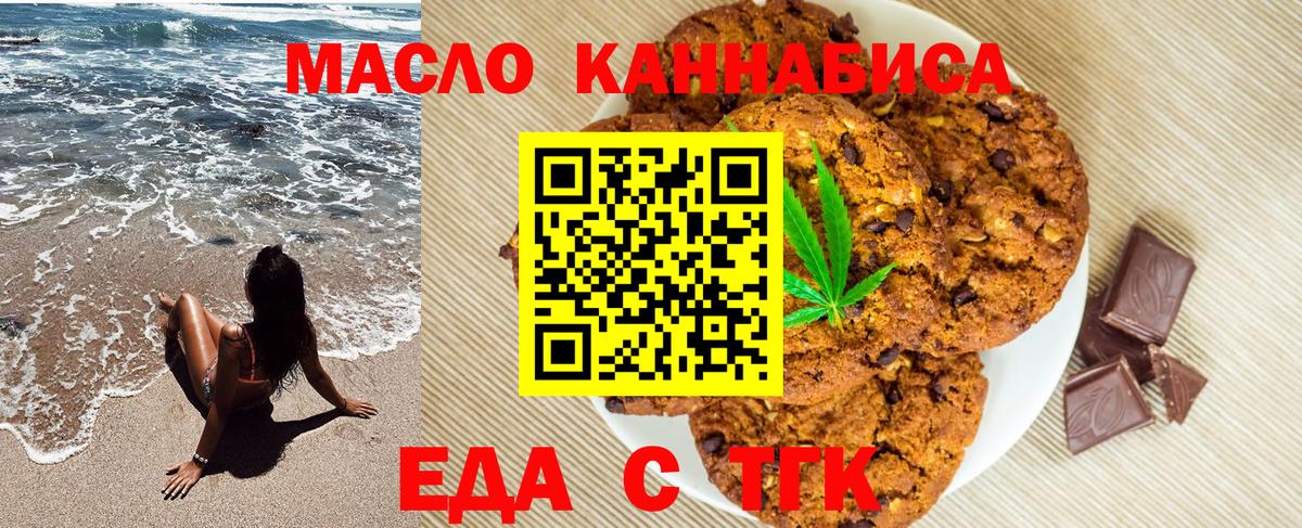 Арсеньев  Cannafood конопля  Вход с VPN 