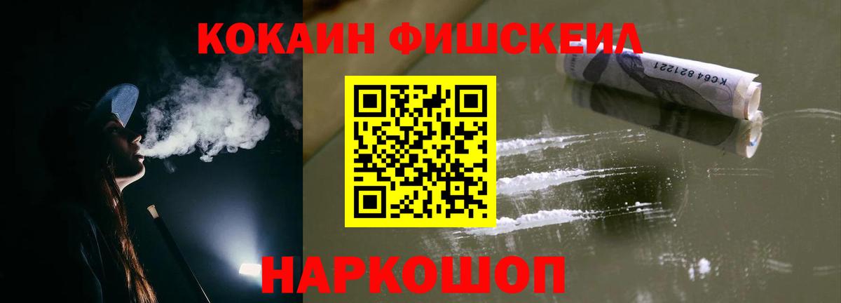 КОКАИН 98%  Вход с VPN  КОКАИН Эквадор  Арсеньев 