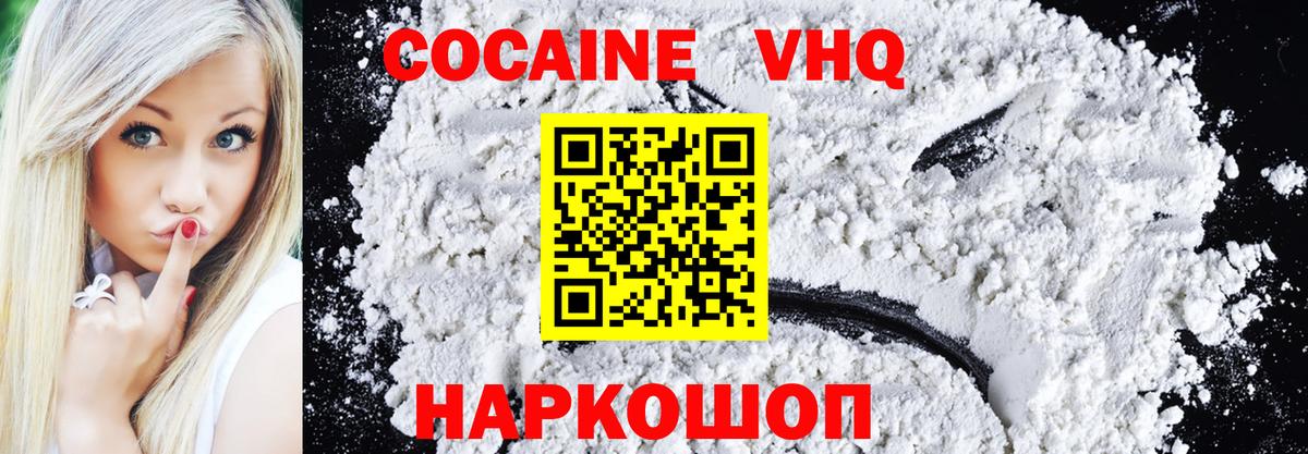 КОКАИН Колумбийский Арсеньев