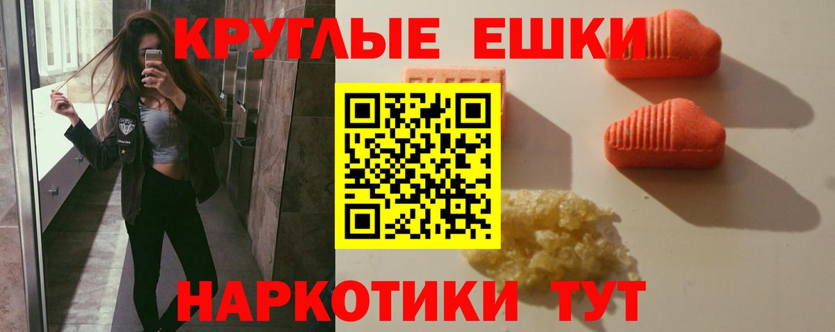 Арсеньев  ЭКСТАЗИ 250 мг  Вход с VPN  Экстази TESLA 