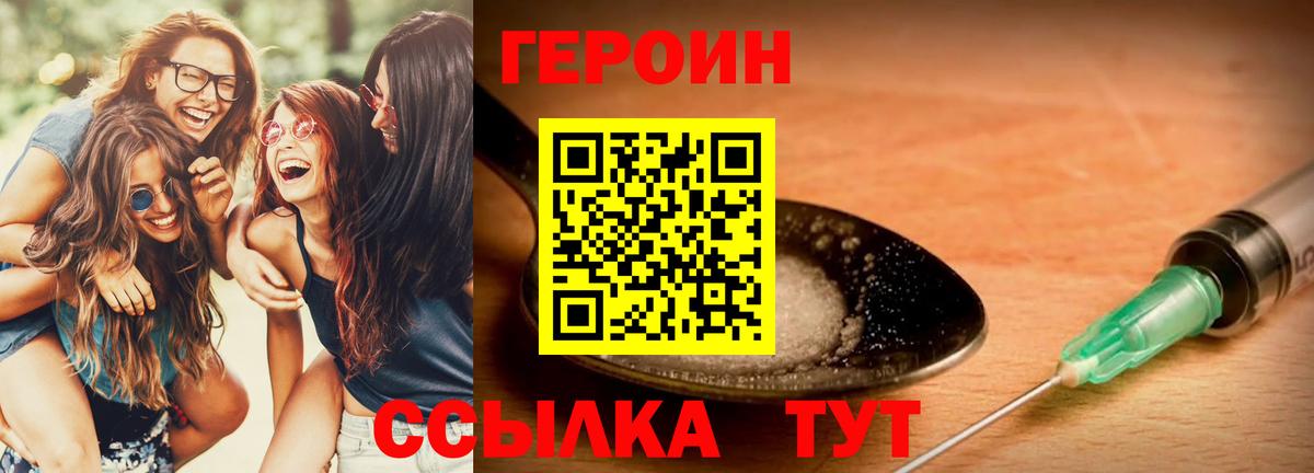 ГЕРОИН афганец Арсеньев