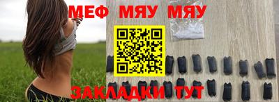 мяу мяу мука Донской