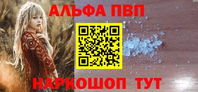 альфа пвп Донецк
