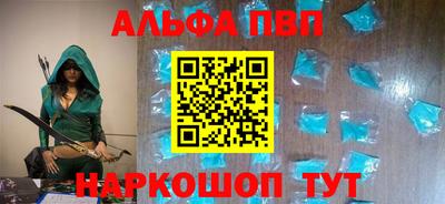 альфа пвп Донецк