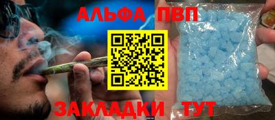 альфа пвп Донецк