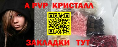 альфа пвп Донецк