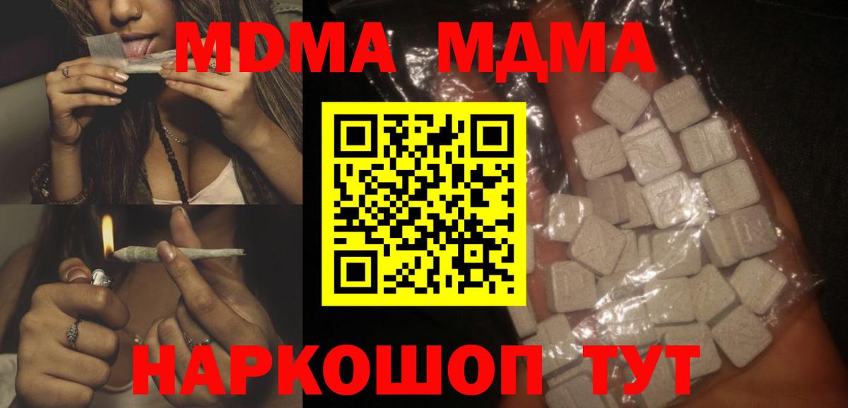 Арсеньев  МДМА crystal  МДМА  Вход с VPN 
