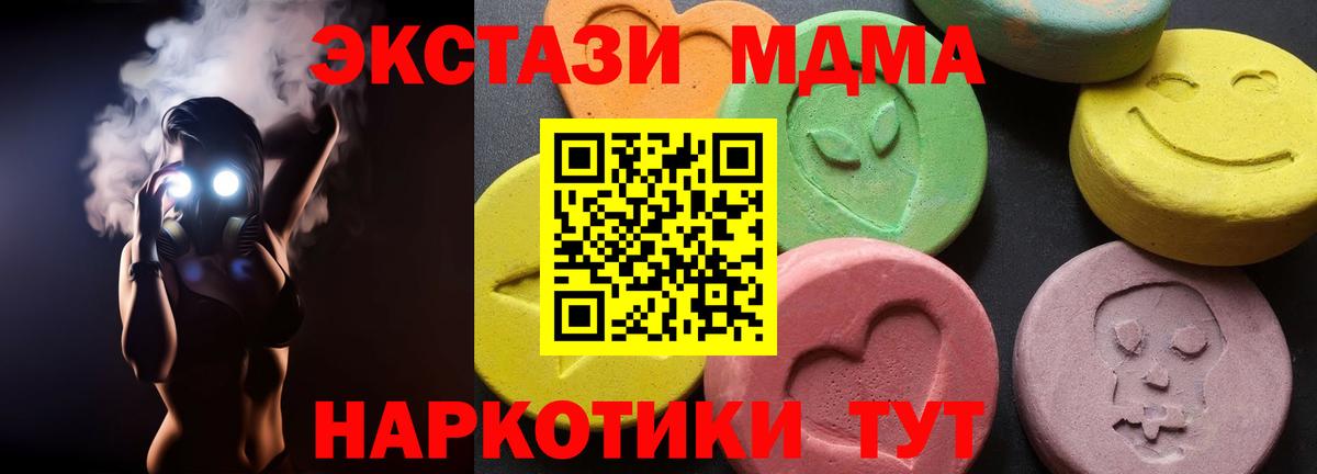 МДМА crystal Арсеньев