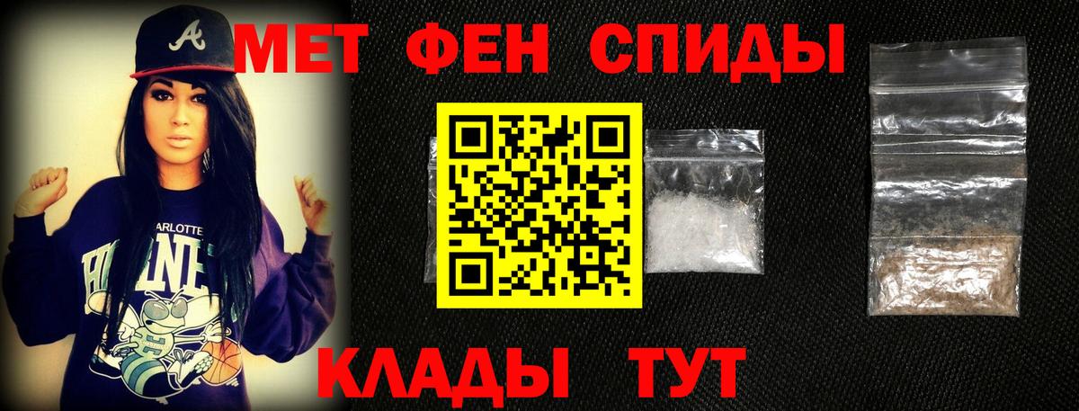 Первитин Methamphetamine Арсеньев