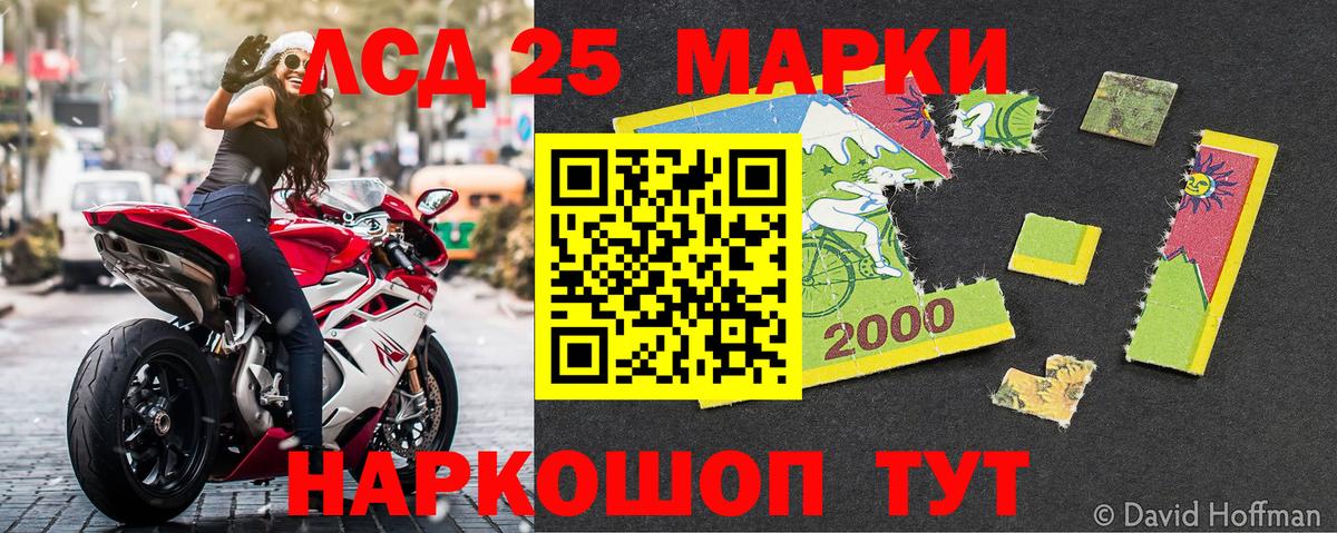 Марки 25I-NBOMe 1500мкг  Марки 25I-NBOMe 1500мкг  Вход с VPN  Арсеньев 