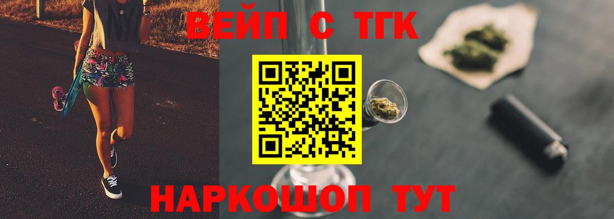 Дистиллят ТГК Wax  Дистиллят ТГК THC oil  Вход с VPN  Арсеньев 